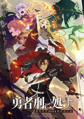 星轨少年 高分动漫免费观看